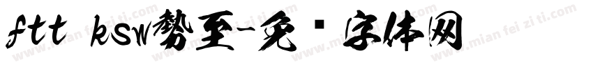 ftt ksw勢至字体转换